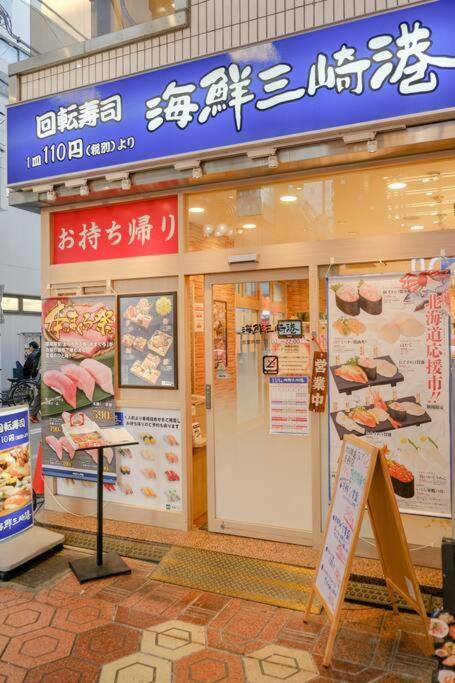 Shinkoiwa House At Jr Line.Easy To Airport&Disney. Tokyo Exterior photo